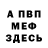 МЕТАДОН кристалл EpicFire