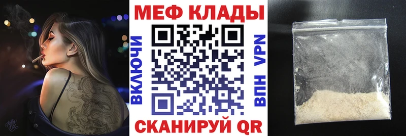 МЕГА вход  Махачкала  МЕФ mephedrone  магазин  наркотиков 