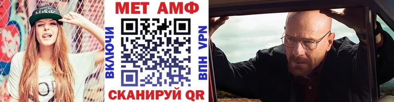 МЕТАМФЕТАМИН Methamphetamine  Махачкала 